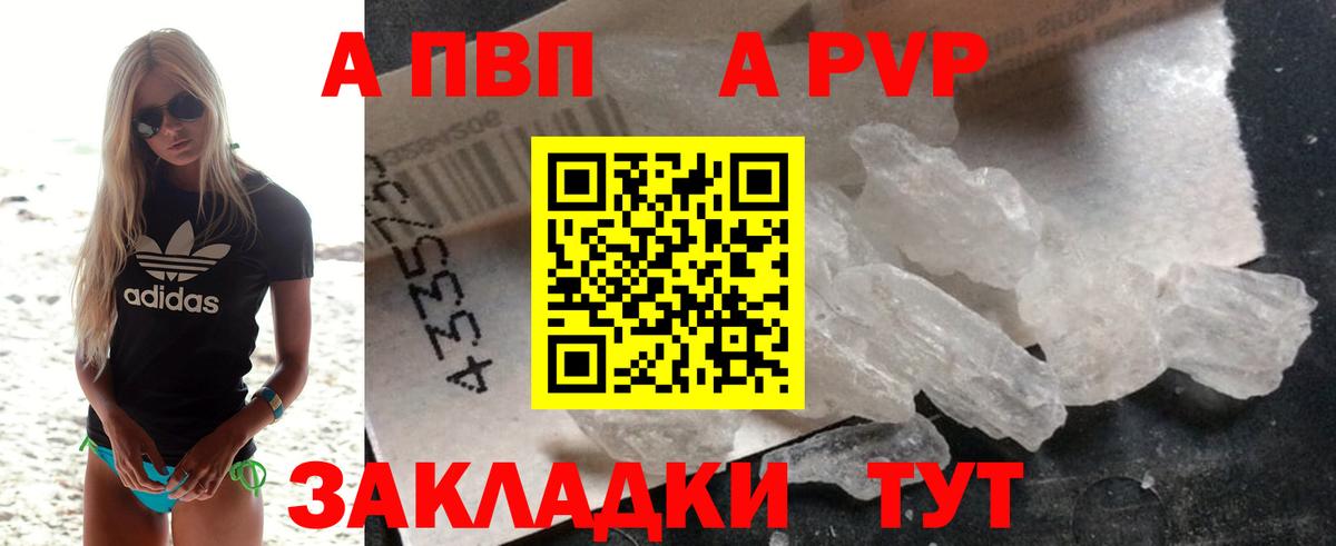 Alpha PVP кристаллы Псков