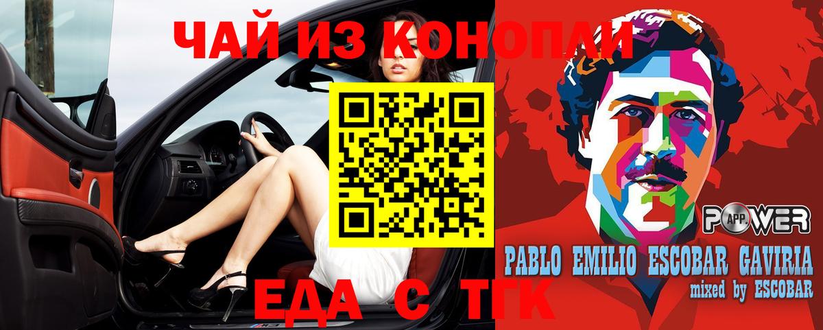 Печенье с ТГК конопля Псков