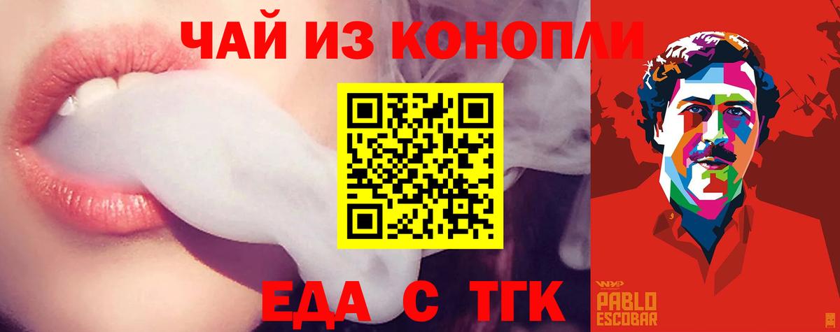 Cannafood марихуана  Вход с VPN  Псков 