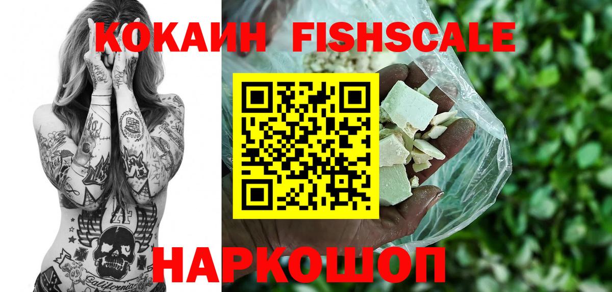Cocaine 99%  Вход с VPN  COCAIN Эквадор  Псков 