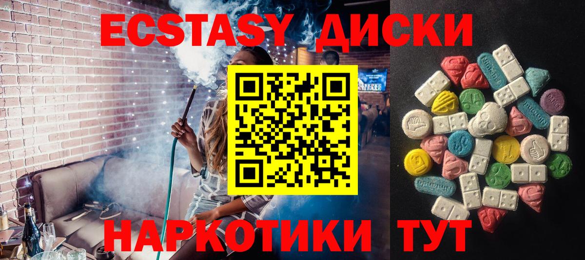 Ecstasy бентли  Ecstasy 99%  Псков  Вход с VPN 