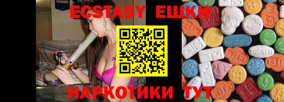 Ecstasy круглые Псков