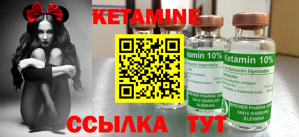 МЕГА ССЫЛКА  Кетамин ketamine  Вход с VPN  Псков 