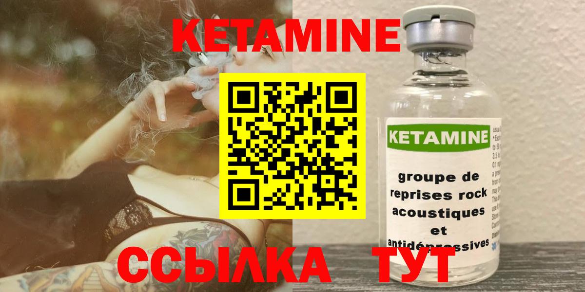 КЕТАМИН VHQ Псков