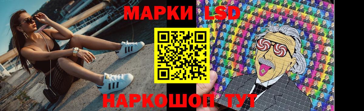 LSD-25 экстази кислота Псков