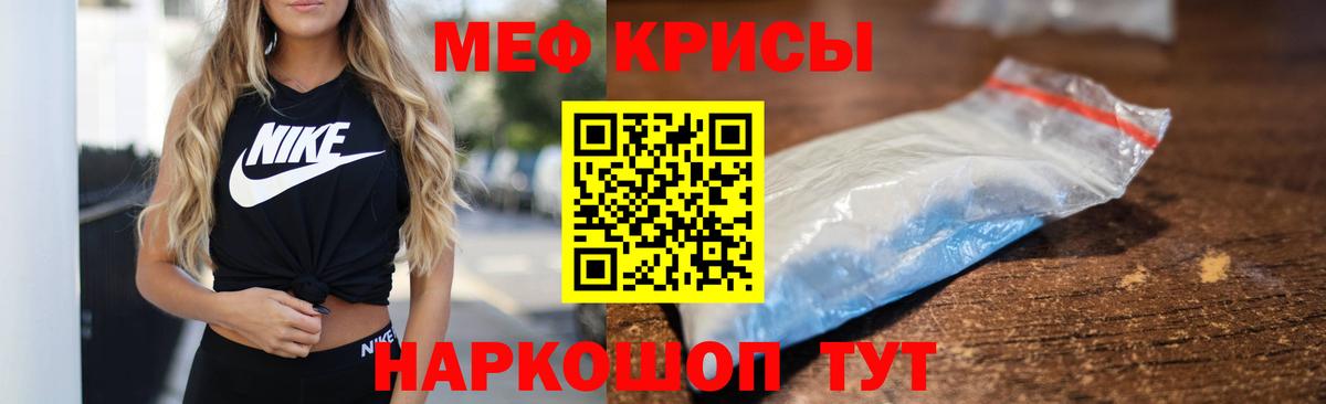 Псков  МЯУ-МЯУ  Мефедрон мука  Вход с VPN  МЕФ 4 MMC 