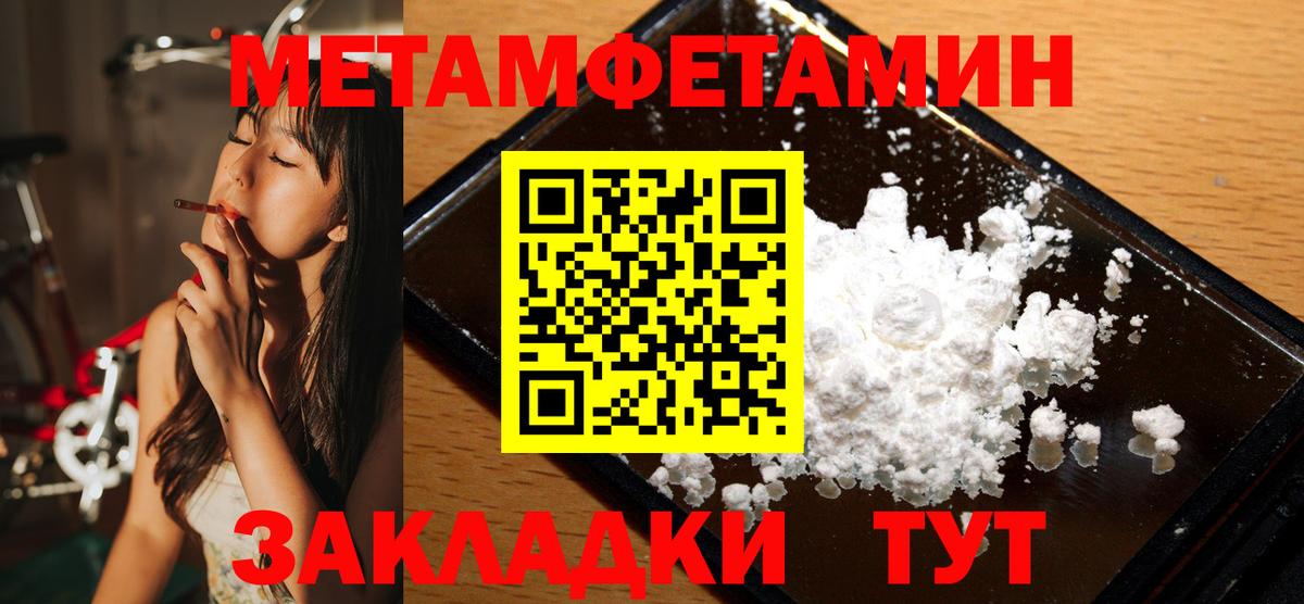 Метамфетамин кристалл Псков