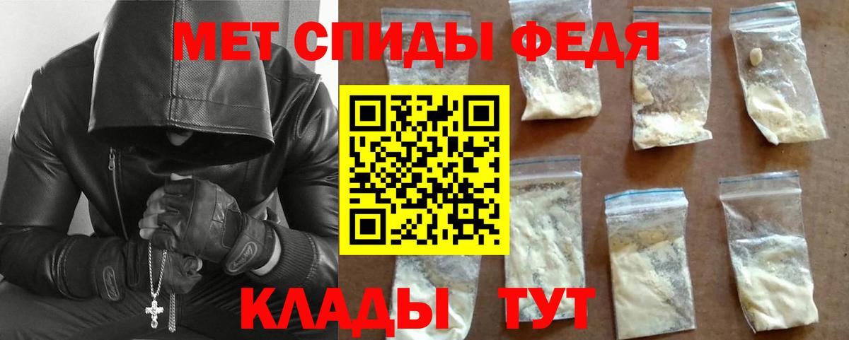 МЕТАМФЕТАМИН кристалл  Вход с VPN  Псков 