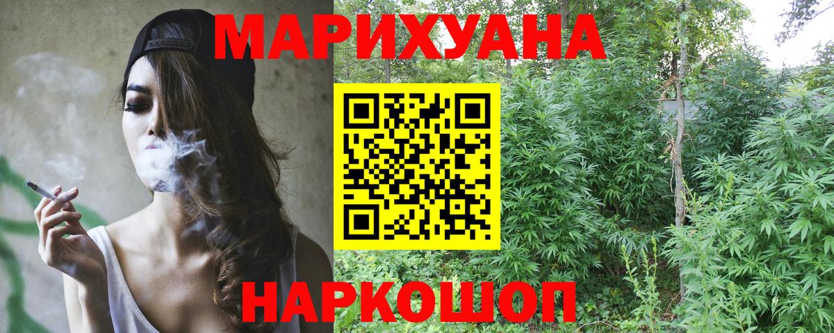 Каннабис гибрид Псков