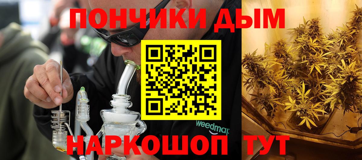 Псков  Шишки марихуана VHQ  Каннабис Ganja  Каннабис VHQ  Вход с VPN  Бошки Шишки Bruce Banner 